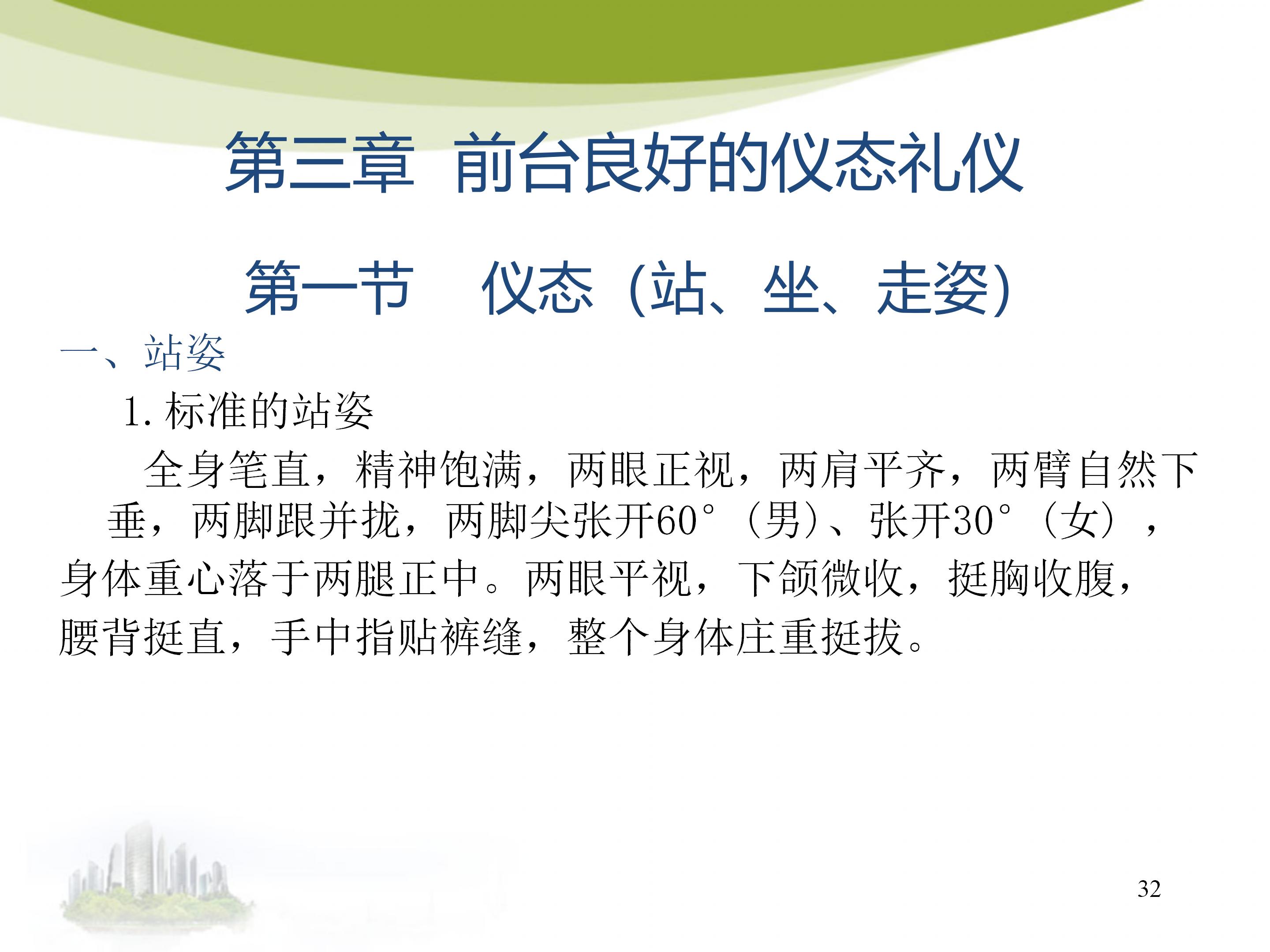 前台礼仪培训有哪些内容和方法,前台接待工作流程及礼仪规范图片