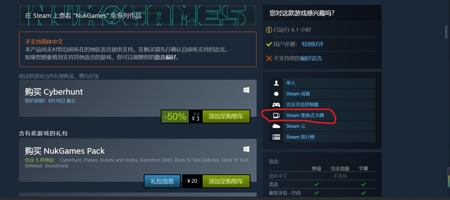 steam的集成换卡教学
