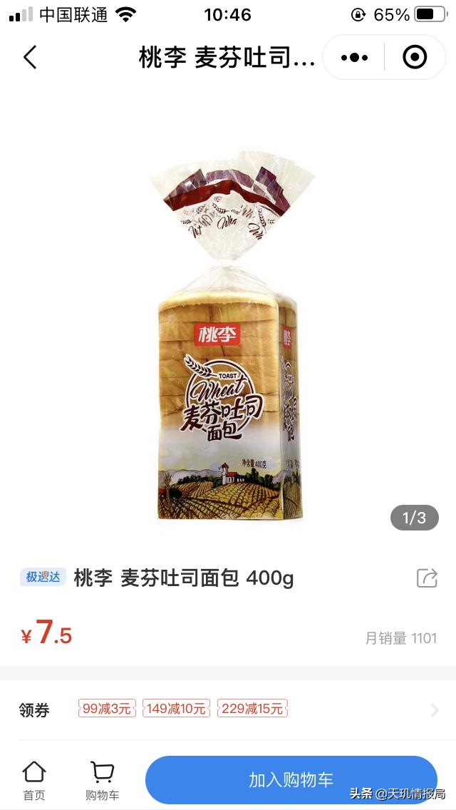 买面包能财务自由？桃李面包投资价值几何？