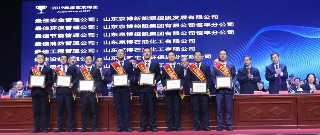 京博控股集团年度总结,京博控股集团现状