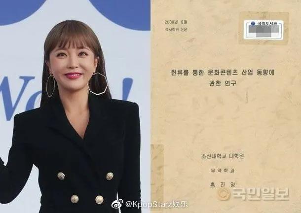 韩国综艺洪真英音痴,韩娱新回归女团