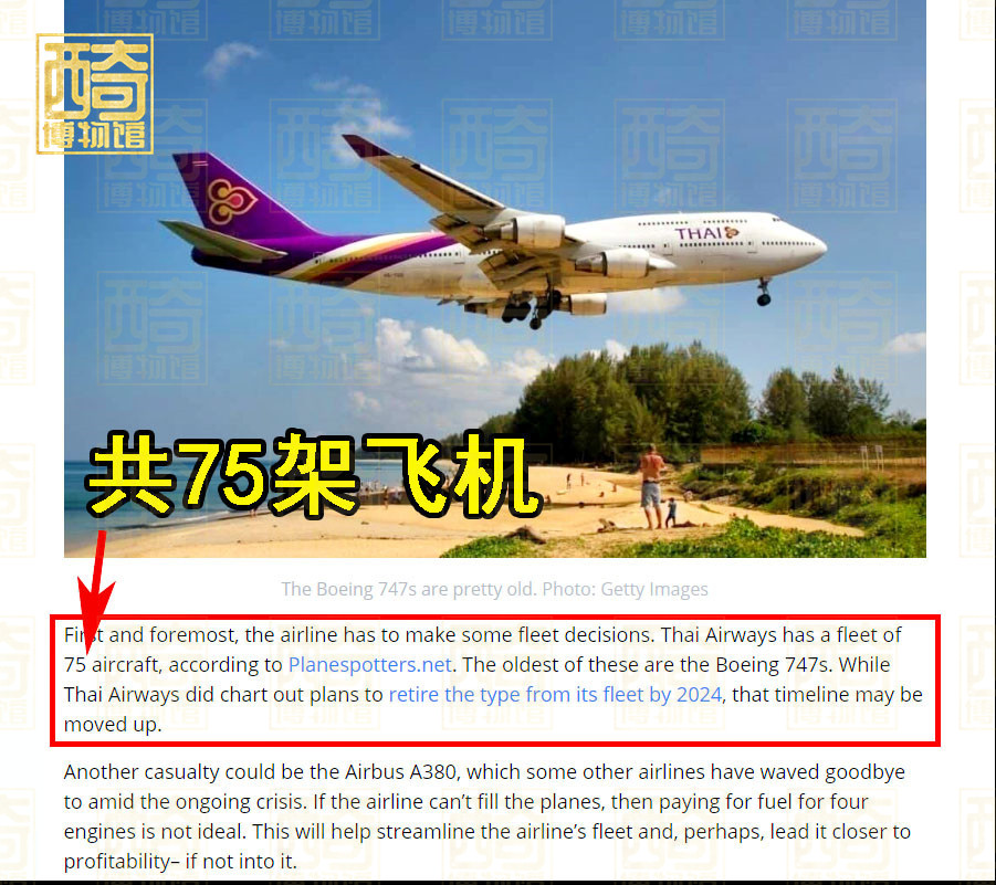 泰王玛哈飞机起飞,泰王玛哈有多少车