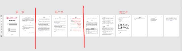 毕业论文排版全攻略,图解毕业论文排版全攻略