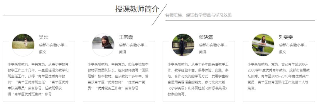 科普五朵金花抖音,成都五朵金花之实验小学