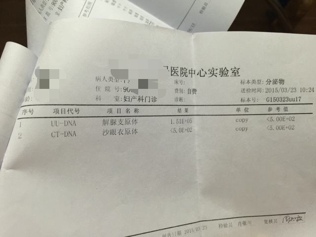 我连*生活性**都没有，为什么性病检查那么多阳性？