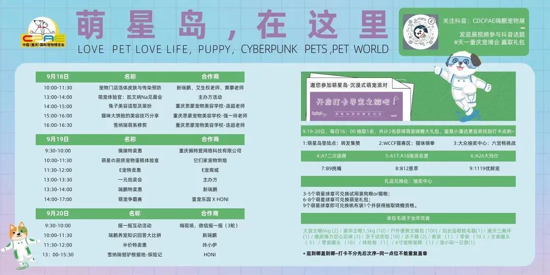 第二届天一重庆国际宠博会,宠博会重庆2020