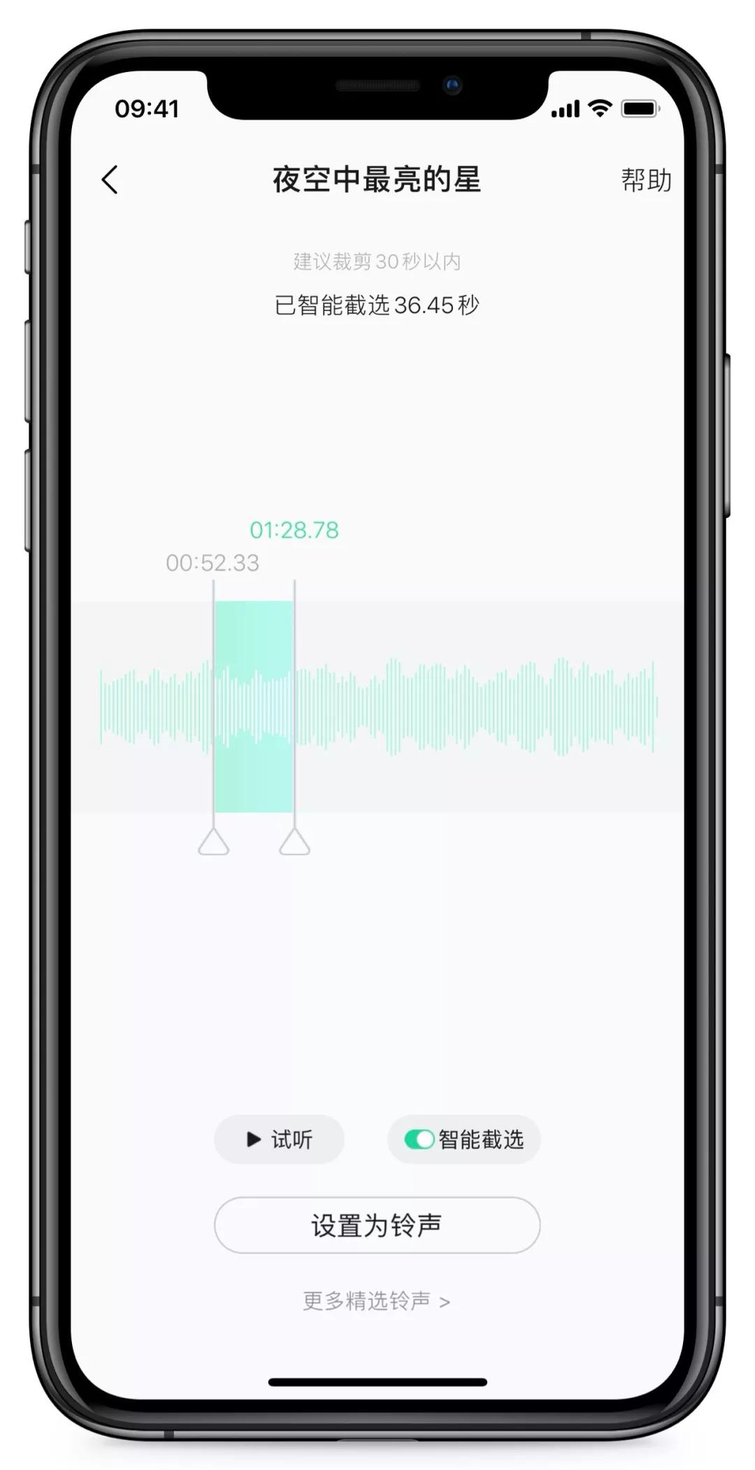 iphone12自定义铃声,iphone换铃声最简单方法最新