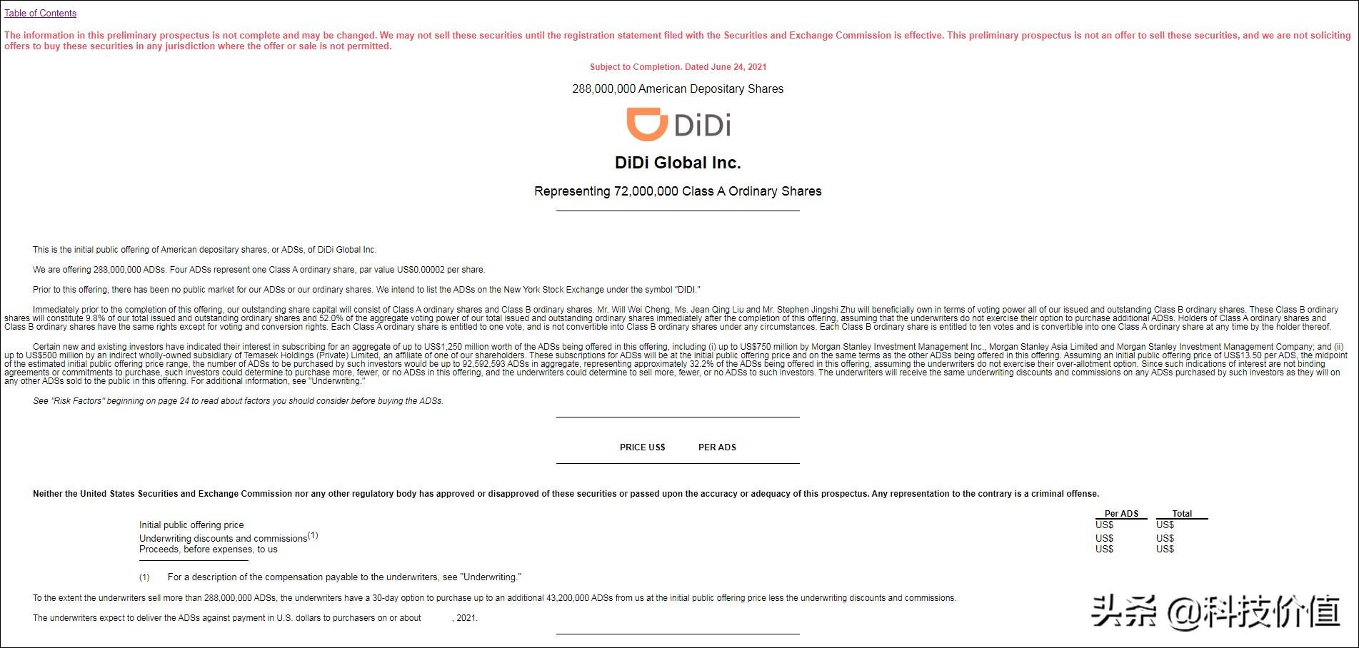 滴滴出行有没有上市成功,滴滴出行申请上市