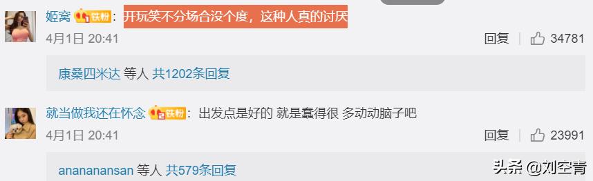 独家扒皮金在中作妖史：谎称自己感染新冠肺炎，激吻*女幼**还骗粉丝
