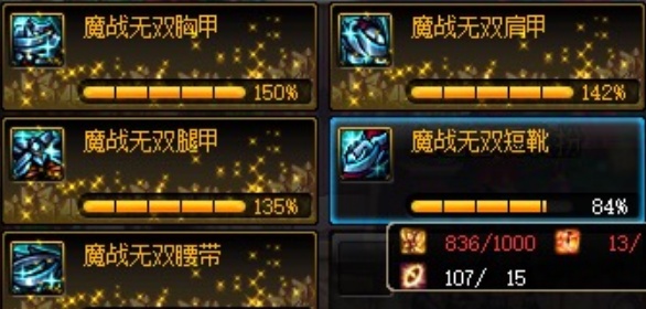 dnf100级魔战套升级搭配,100级dnf魔战套升级后叫什么