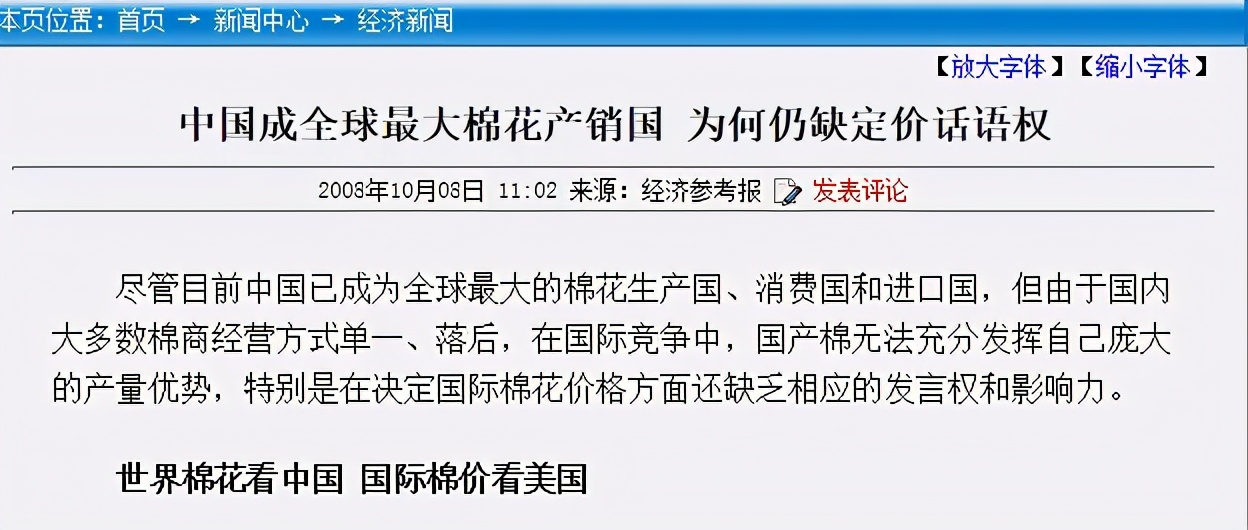 HM*制抵***疆新**棉花：明明那么普通，哪来的自信？