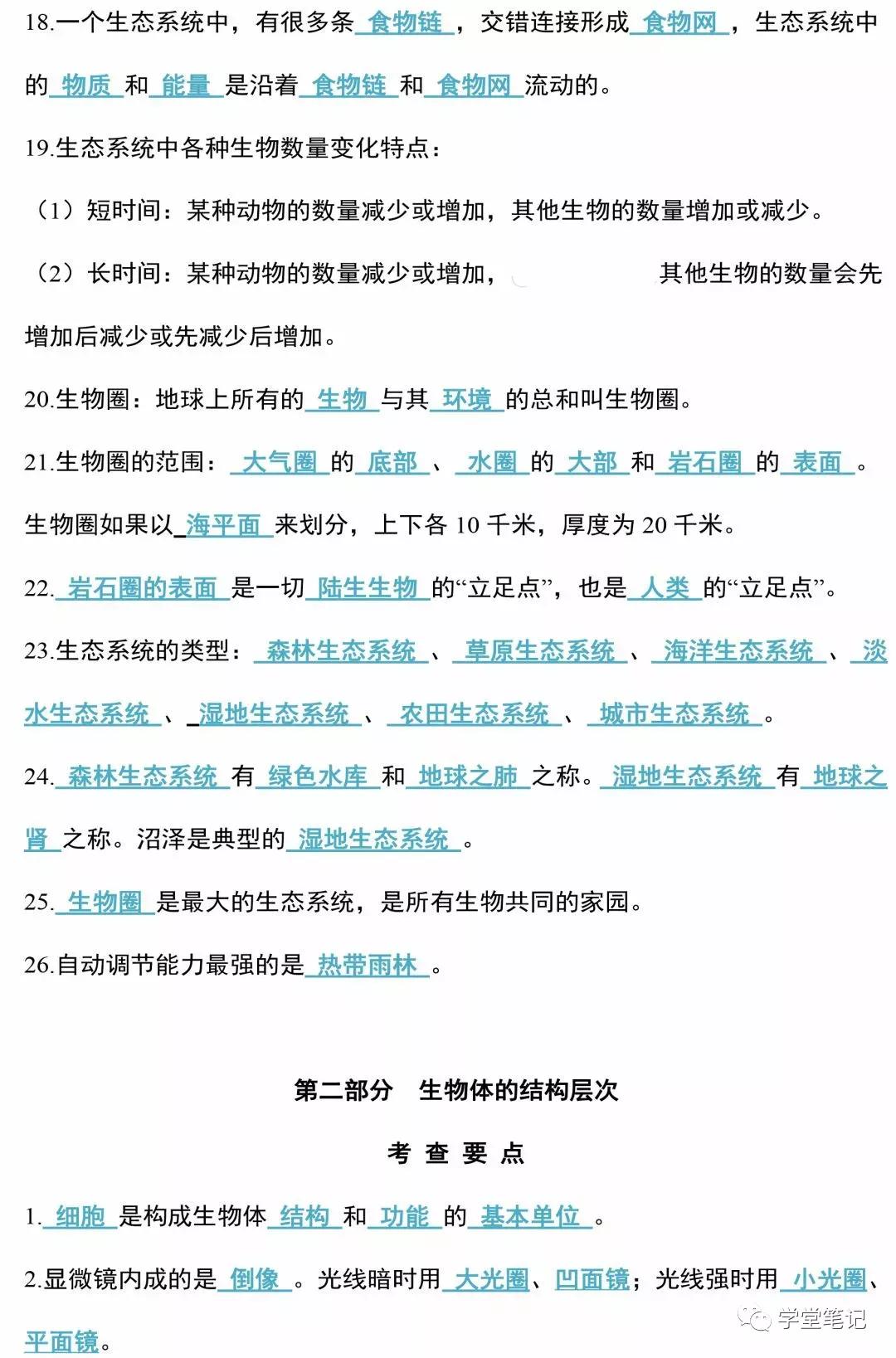 衡中老师地理答题模板,衡中老师讲高中数学