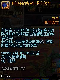 dnf春节礼包2023装扮外观金色,dnf2019年春节礼包值不值得购买