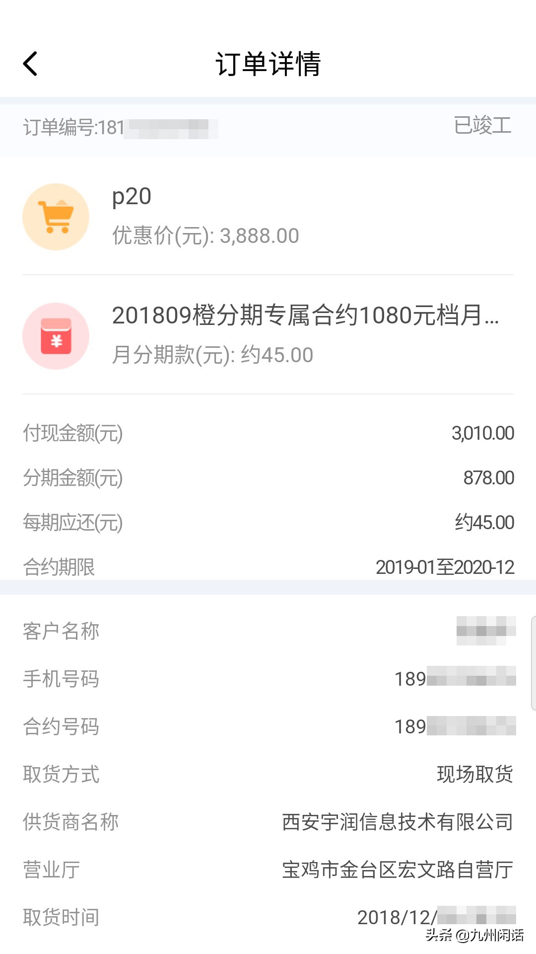 电信公司合约机看个人征信吗,电信公司办理合约机需要查征信吗