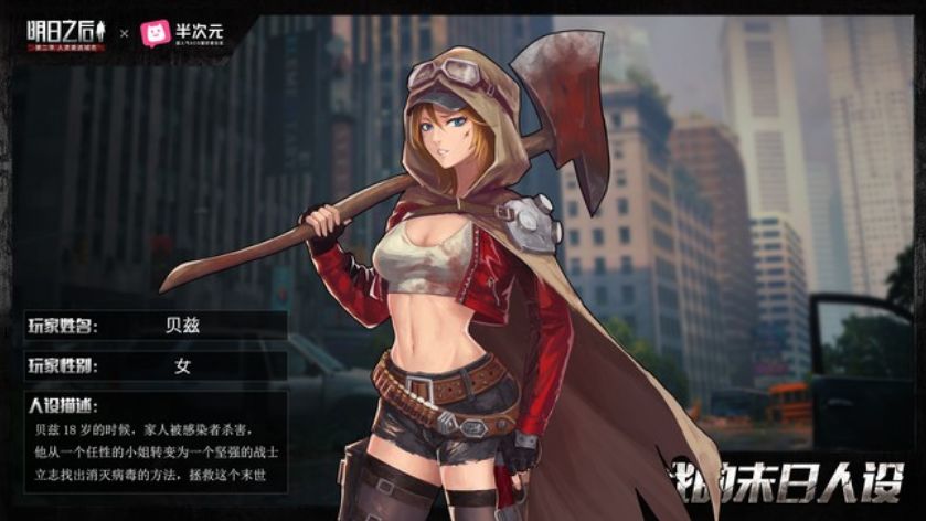 明日之后第二季莱文市救小女孩,明日之后重返莱文市宣传片完整版