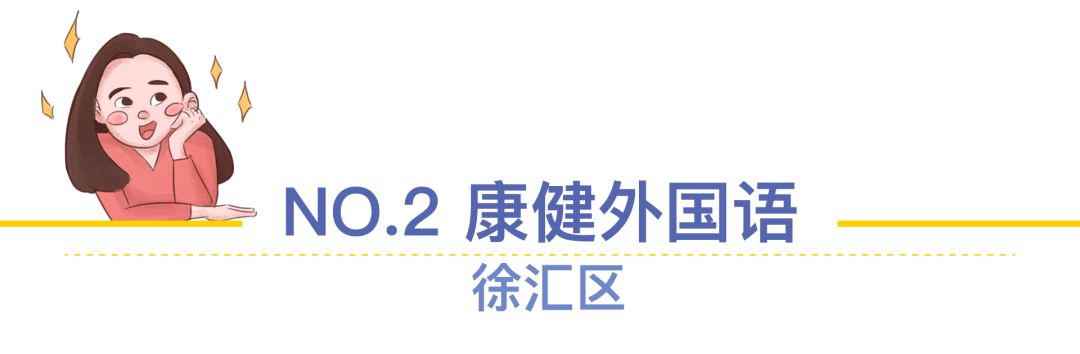 上海菜小的逆袭，最值得关注的10所公办小学！