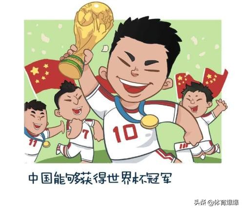 漫话国足：臣有一计可助国足所向披靡，愿献与足协大人克此难关