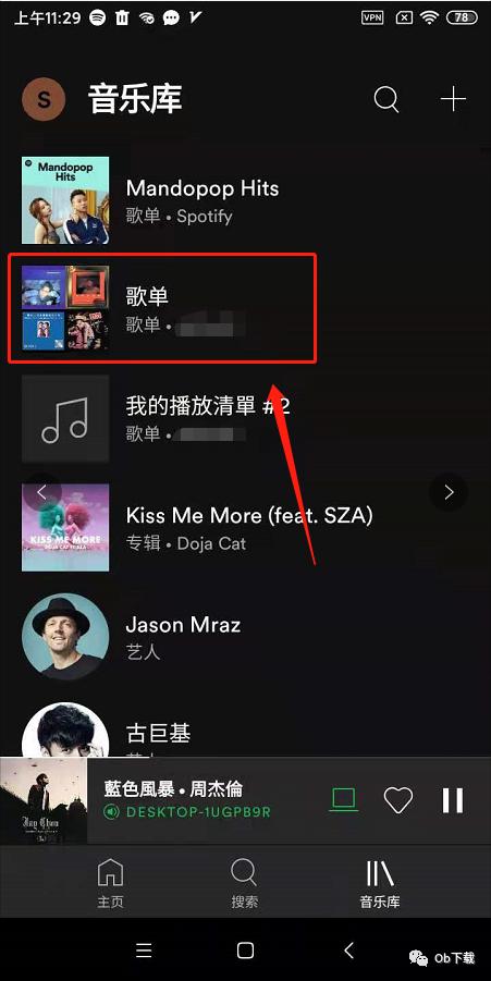 spotify如何删除精选推荐,spotify怎样删除额外歌曲
