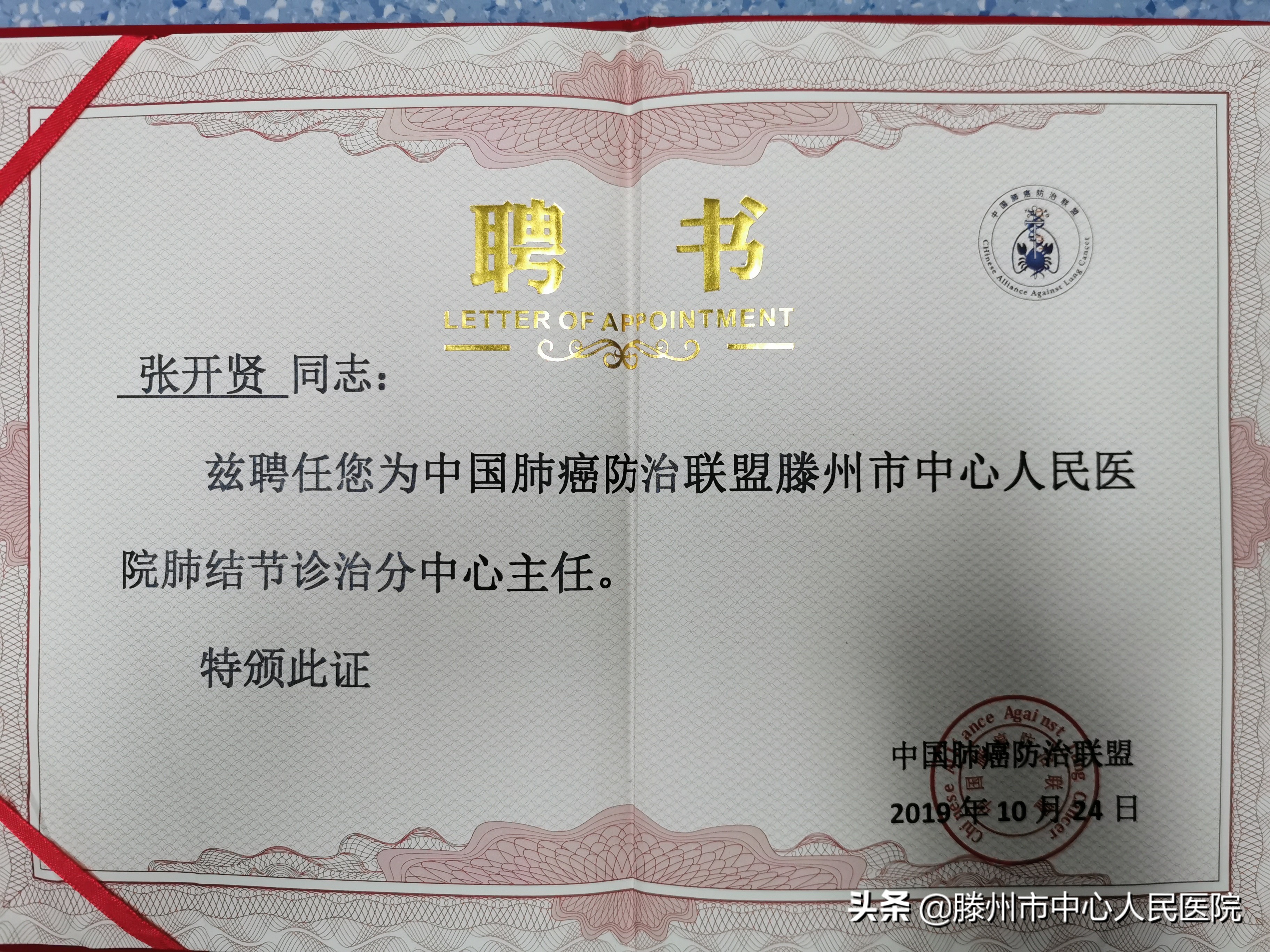 中国肿瘤防治联盟官网,中国肺癌防治联盟山东