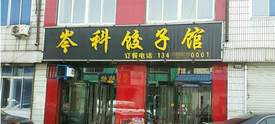 来唐山吃点啥,来唐山买什么特产