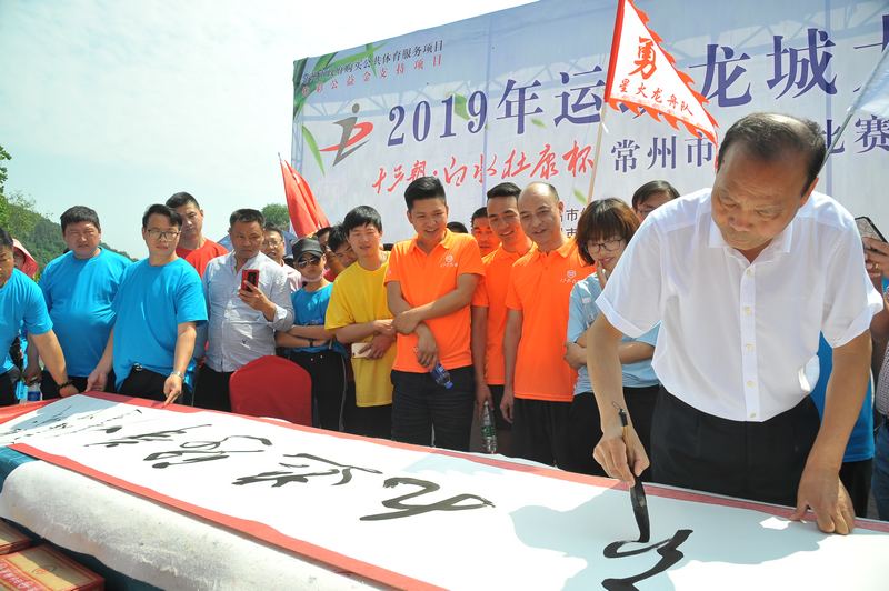 中华轩辕龙舟赛,2019年端午龙舟比赛