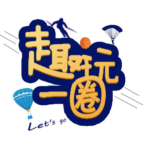 重庆吃喝玩乐一条龙还有游乐场,重庆吃喝玩乐耍一天的酒店