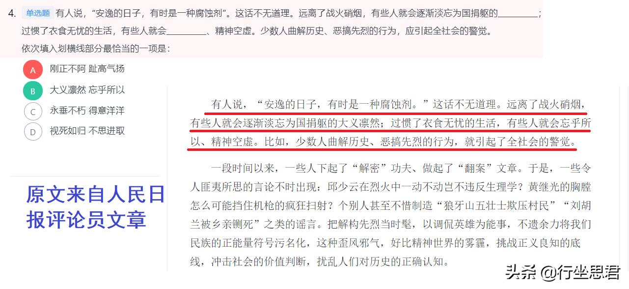 傻瓜式准备公务员考试常识题,备考公务员不会做的6件事