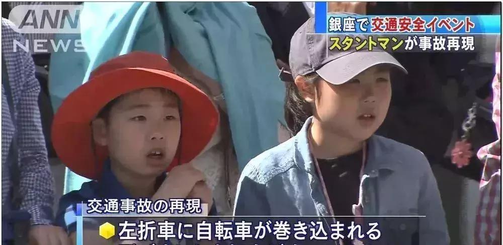 日本学校教育的危机,日本学生车祸安全教育