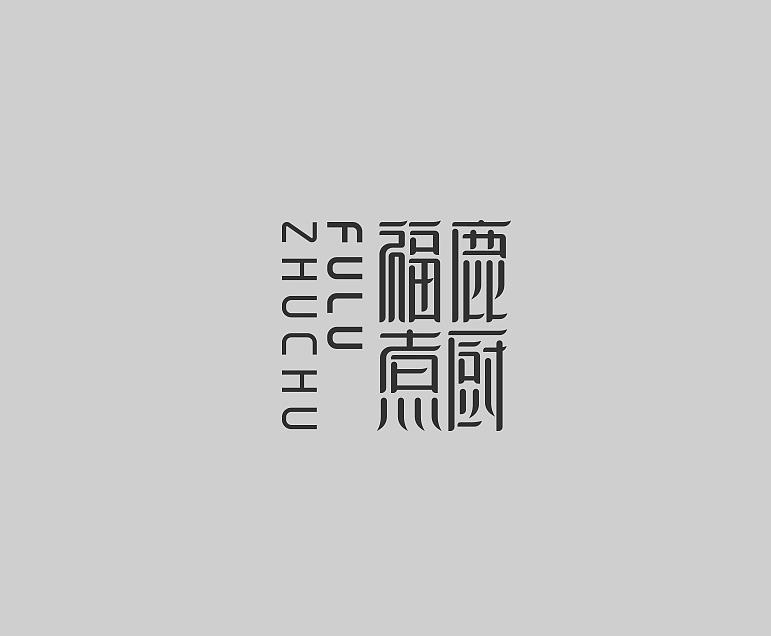 好看有新意的logo小众,质感超好的logo