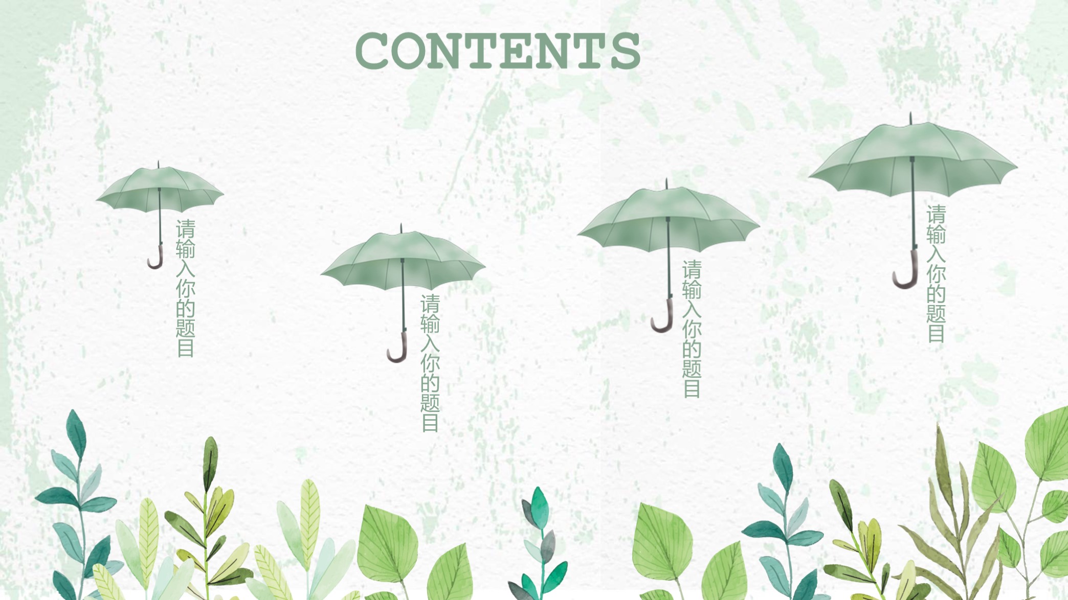 第1289期—小清新商务通用PPT模板