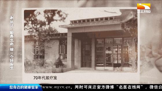 匠医|谢丛华：敬畏生命做一个好医生