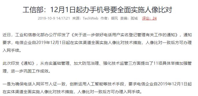 办理手机卡可以次月生效吗,2023年办手机卡必须自己使用吗