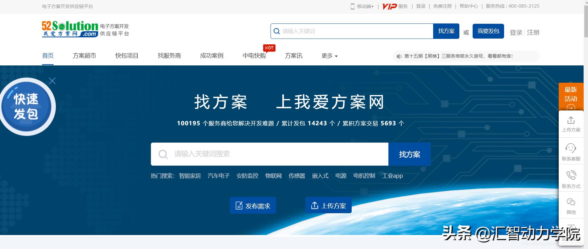 程序员私活平台,程序员兼职哪里接活最好