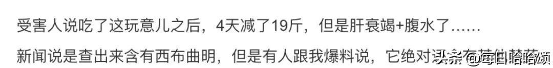 来看看这些被*肥药减**“榨干”的中国女孩们，有多么挣扎！