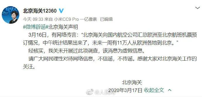 中国疫苗有新突破！日本奥委会副主席确诊！北京小汤山医院正式启用，已筛查出一输入病例！|疫情日报