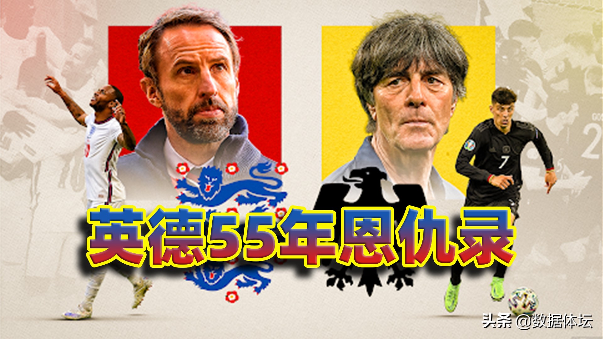 英德百年恩怨纠葛,英德恩怨