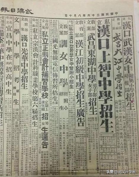 中国十大名校武汉有几所,武汉最难进的12所学校