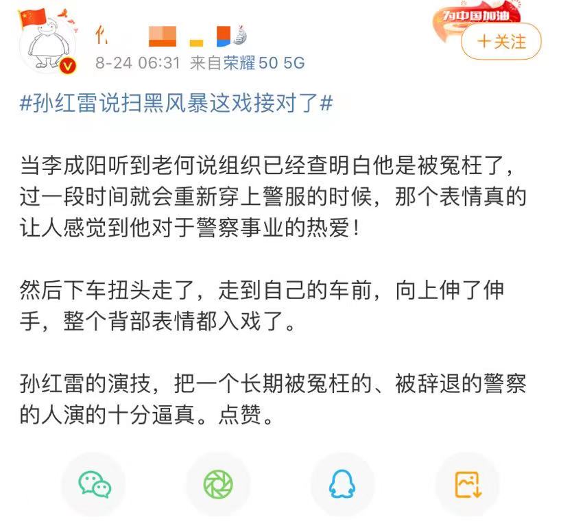 《扫黑风暴》热播，孙红雷的演技引发热议，网友认为表演太过浮夸