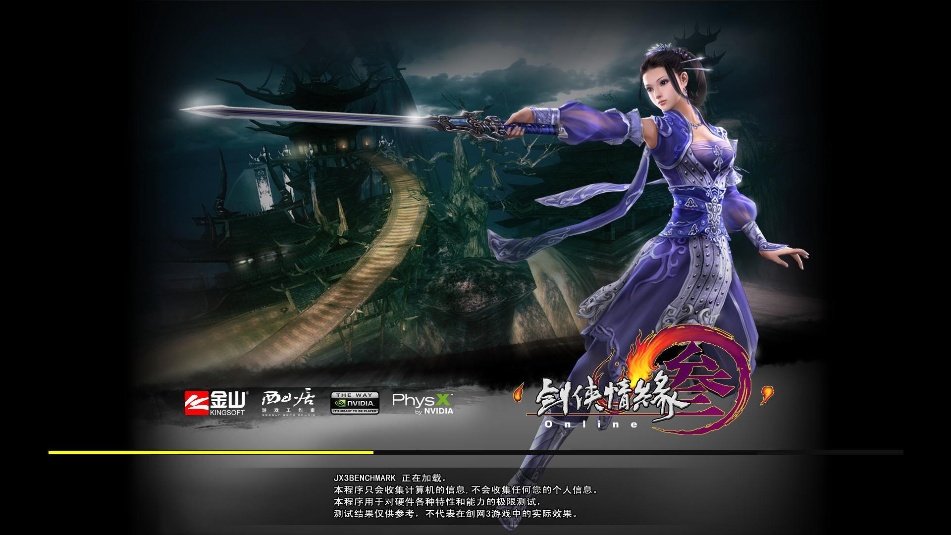 剑网三冷知识,仙剑3冷知识