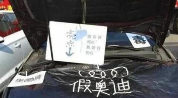 女子买奥迪发现是大众的发动机,男子买奥迪发现发动机是大众