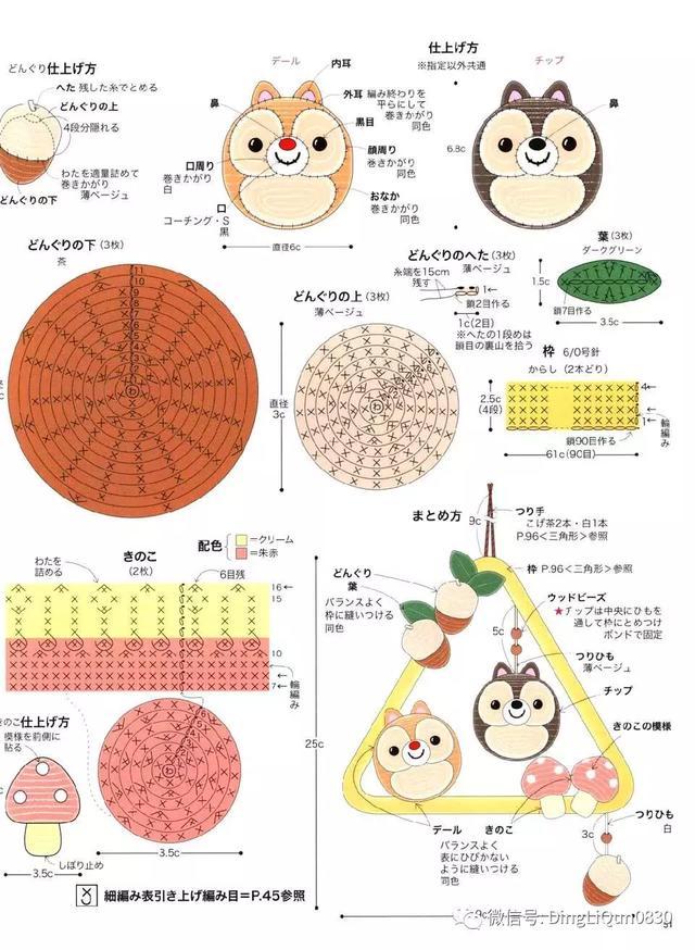 钩针风铃吊坠编法教程,迪士尼风铃吊坠