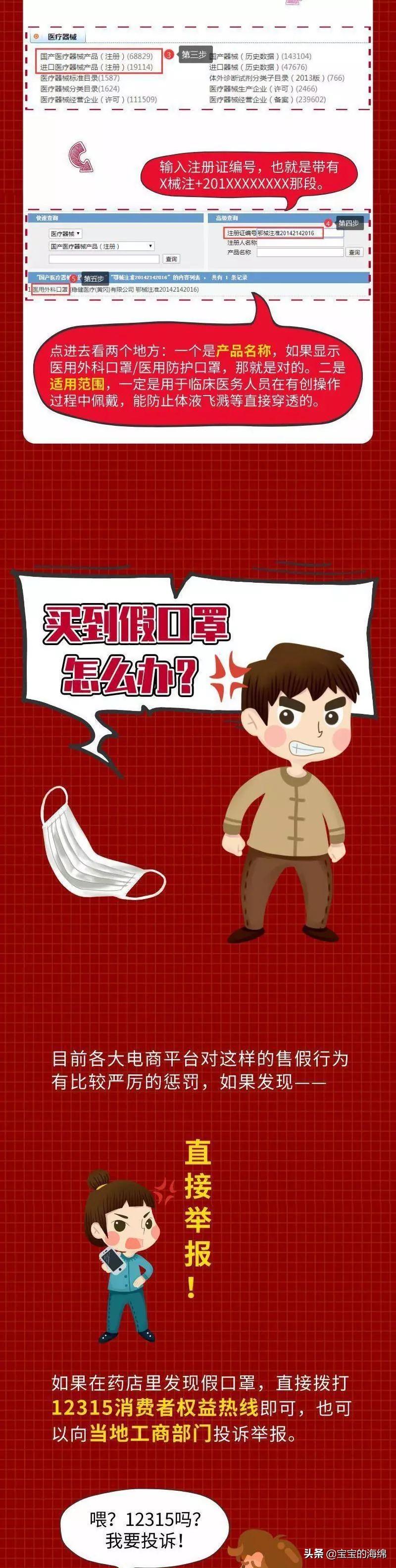 好消息口罩,深圳药店还能买到口罩吗