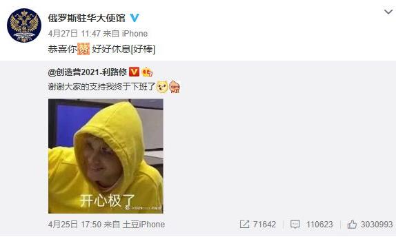 “人间清醒”利路修：拒出道却一夜爆红，火到俄罗斯官方亲自转发