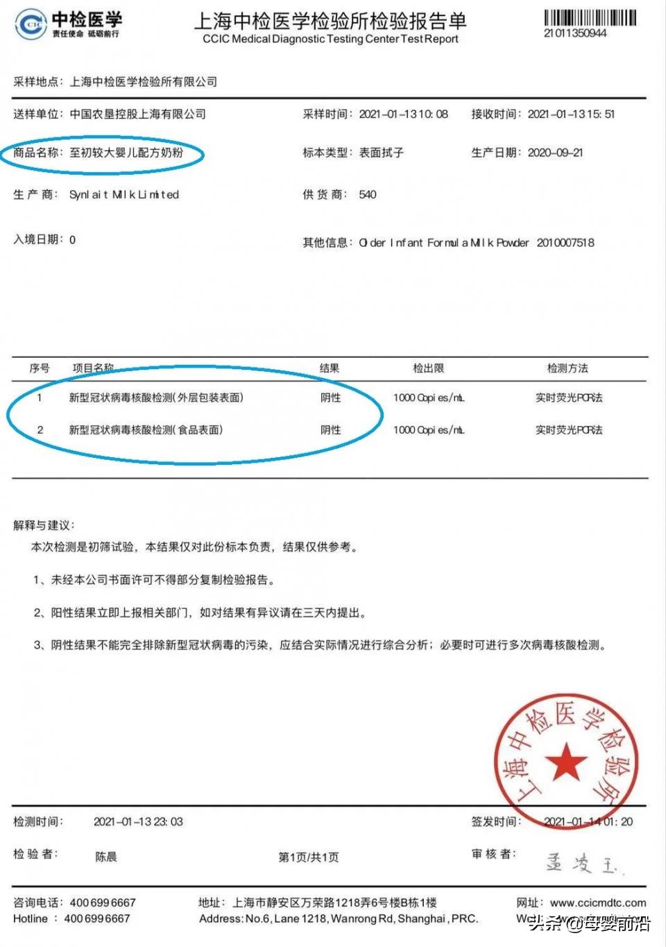 5亿去库存是谎言？a2或陷集体诉讼？