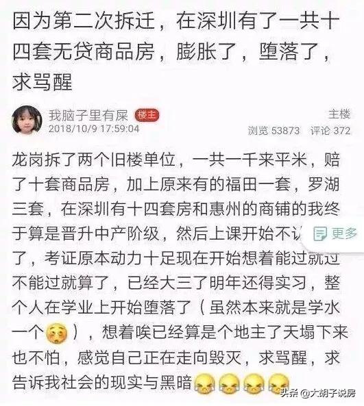 小心！又一种“炒房新方式”诞生了