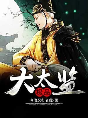 好看的穿越重生历史类小说推荐,小说推荐番茄小说9.9分