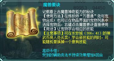 神武4电脑版孩子实用排行,神武4电脑版65级带什么宝宝