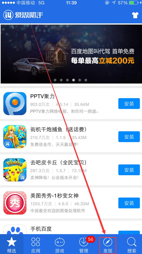 爱思助手怎么设置铃声超过30秒,苹果手机用爱思助手怎样设置铃声