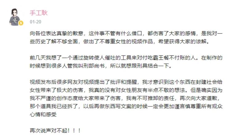 手工耿木驴视频完整版,b站up主手工耿翻车