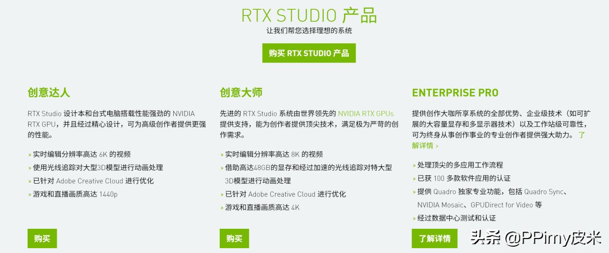 创意不受限，带你全方位了解NVIDIARTXStudio